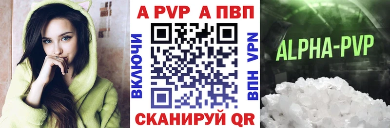 APVP СК КРИС  где купить наркоту  Юрга 