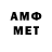 Метамфетамин Methamphetamine Roman Meserakov