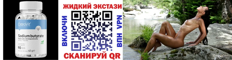 Бутират оксана  Юрга 