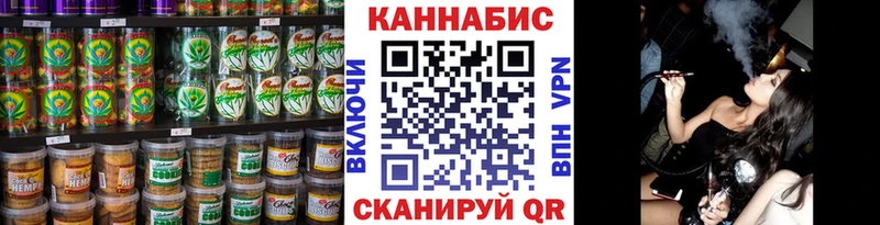 Cannafood марихуана  Юрга 