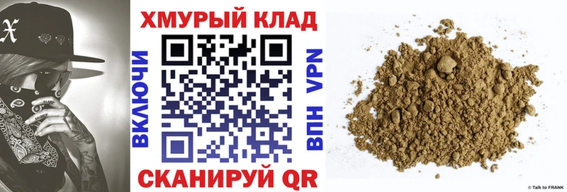 ГЕРОИН хмурый Юрга