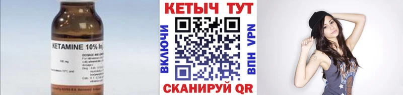 КЕТАМИН ketamine  Юрга 