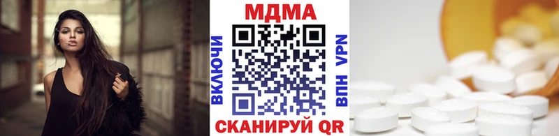 МДМА Molly  Юрга 